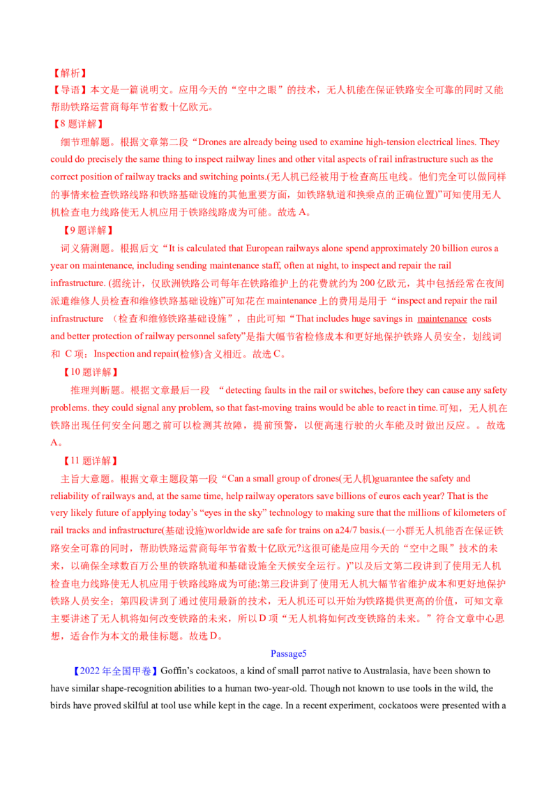 考点27阅读理解之主旨大意题（核心考点精讲精练）-备战2025年高考英语一轮复习考点帮（新高考通用）（解析版)_03高考英语_2025年新高考资料_一轮复习_备战2025年高考英语一轮复习考点帮