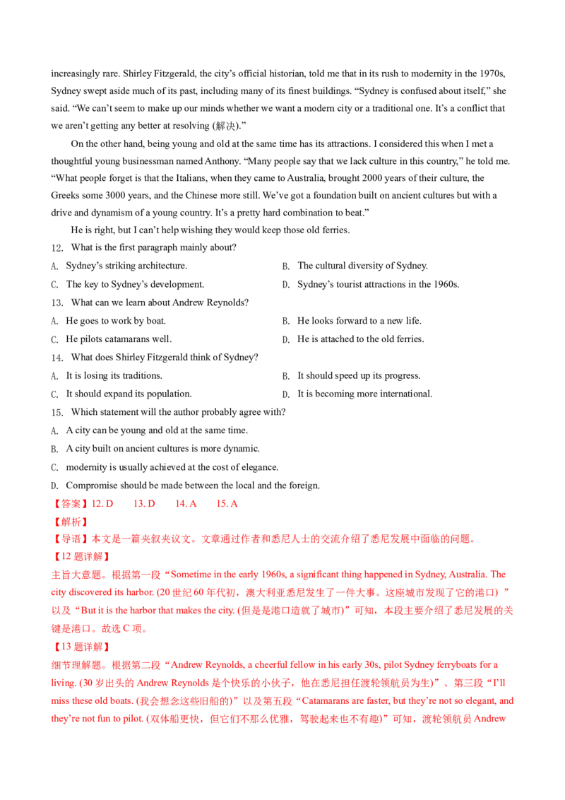 考点27阅读理解之主旨大意题（核心考点精讲精练）-备战2025年高考英语一轮复习考点帮（新高考通用）（解析版)_03高考英语_2025年新高考资料_一轮复习_备战2025年高考英语一轮复习考点帮