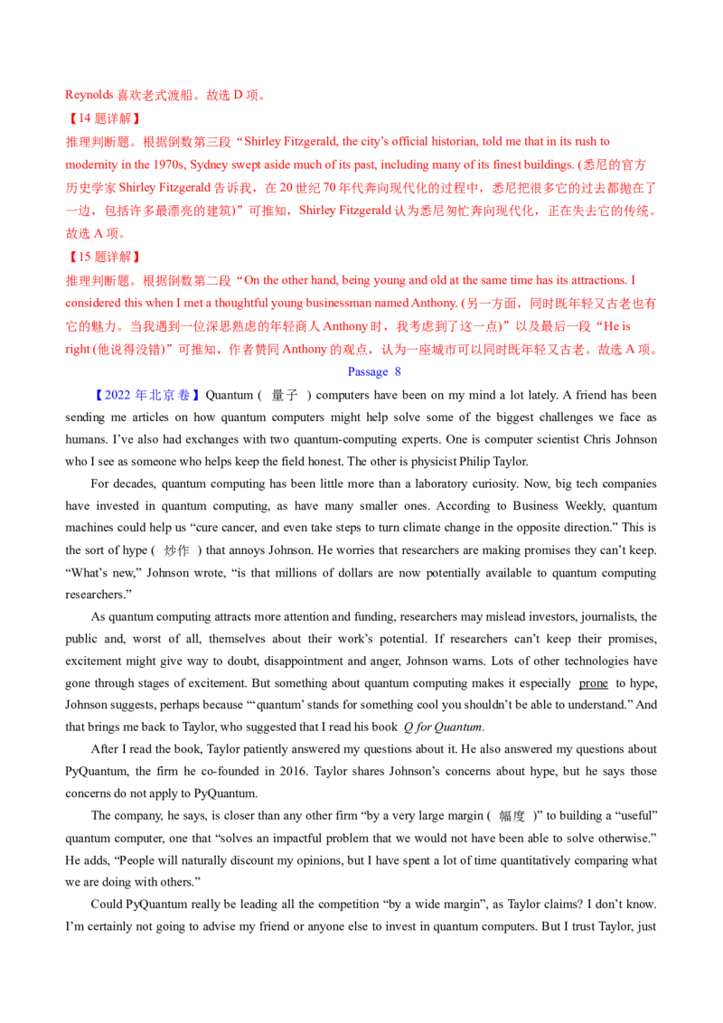 考点27阅读理解之主旨大意题（核心考点精讲精练）-备战2025年高考英语一轮复习考点帮（新高考通用）（解析版)_03高考英语_2025年新高考资料_一轮复习_备战2025年高考英语一轮复习考点帮