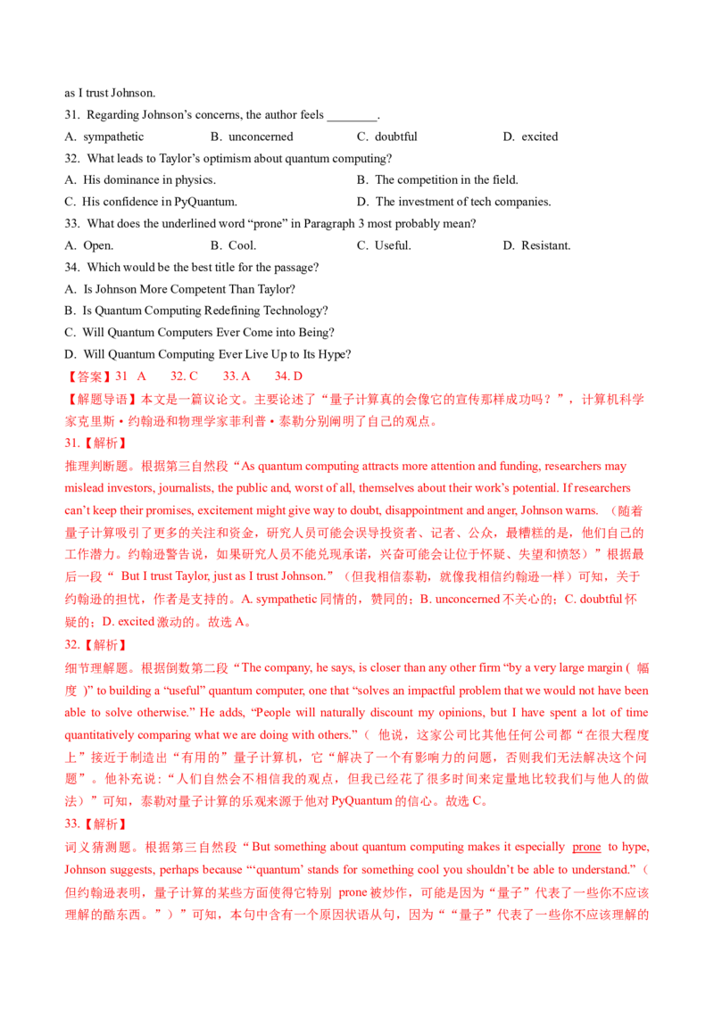 考点27阅读理解之主旨大意题（核心考点精讲精练）-备战2025年高考英语一轮复习考点帮（新高考通用）（解析版)_03高考英语_2025年新高考资料_一轮复习_备战2025年高考英语一轮复习考点帮