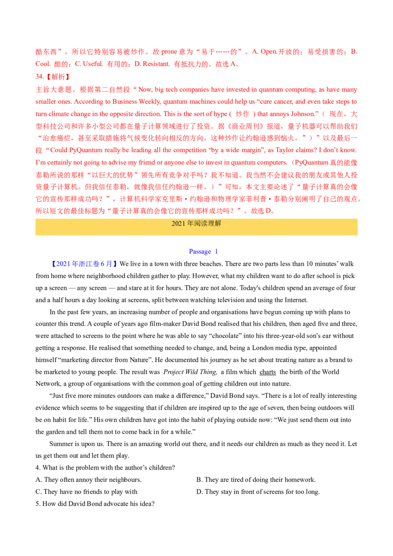 考点27阅读理解之主旨大意题（核心考点精讲精练）-备战2025年高考英语一轮复习考点帮（新高考通用）（解析版)_03高考英语_2025年新高考资料_一轮复习_备战2025年高考英语一轮复习考点帮