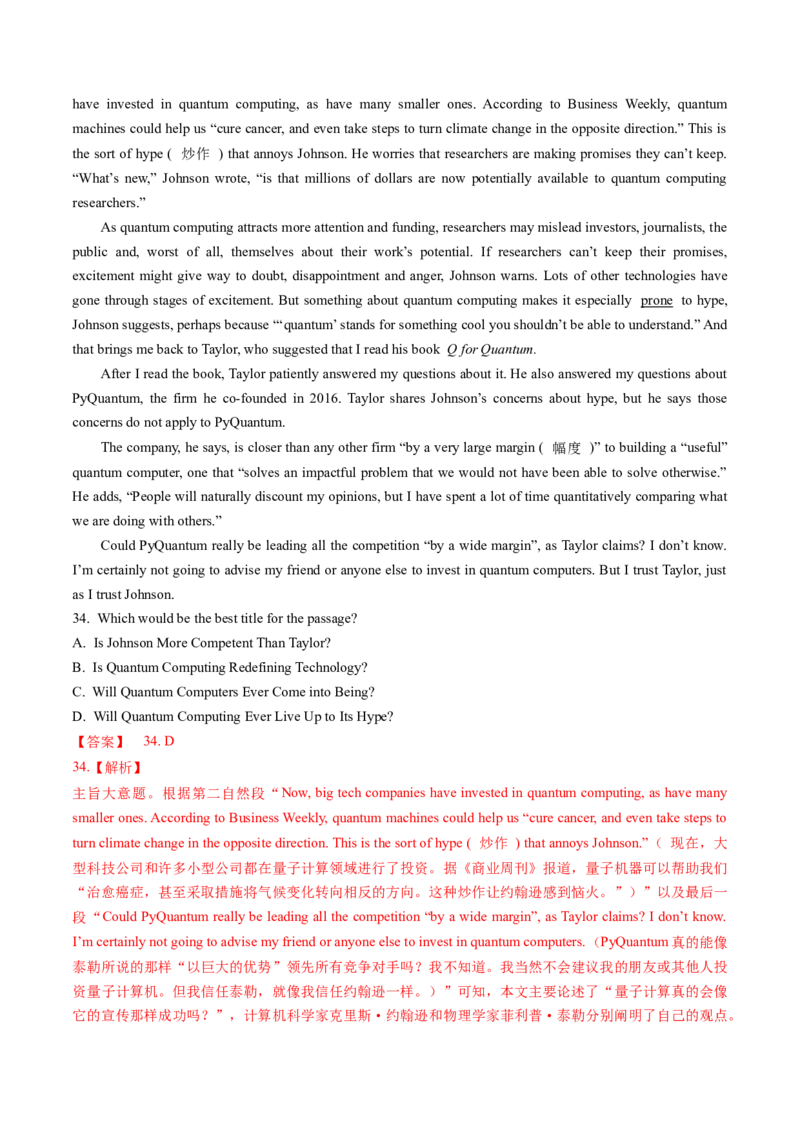 考点27阅读理解之主旨大意题（核心考点精讲精练）-备战2025年高考英语一轮复习考点帮（新高考通用）（解析版)_03高考英语_2025年新高考资料_一轮复习_备战2025年高考英语一轮复习考点帮