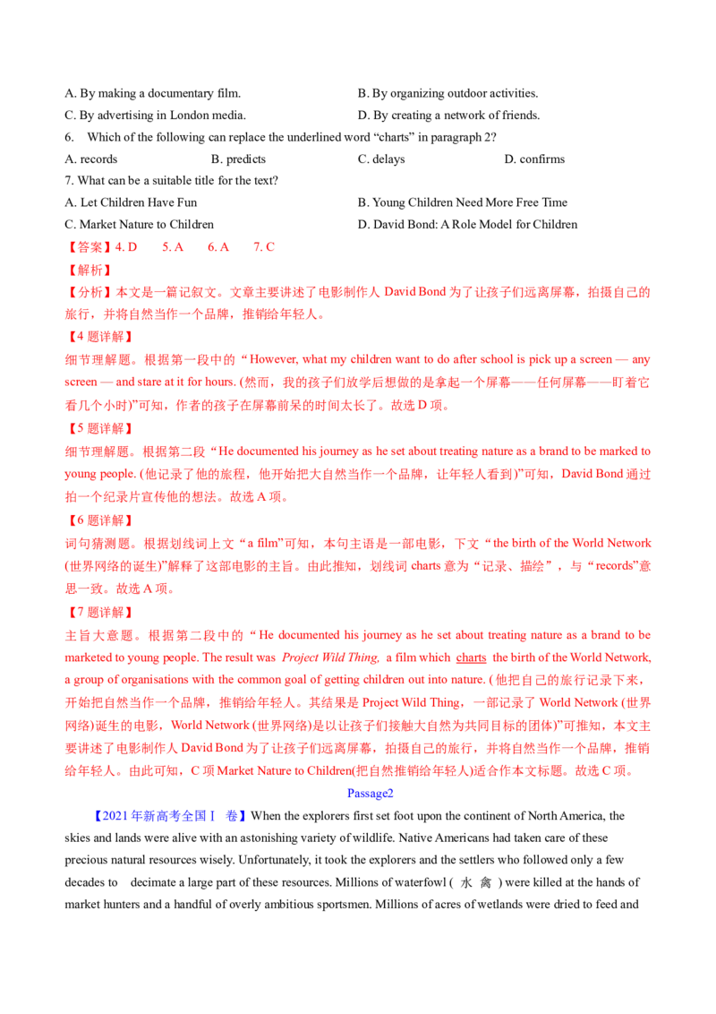 考点27阅读理解之主旨大意题（核心考点精讲精练）-备战2025年高考英语一轮复习考点帮（新高考通用）（解析版)_03高考英语_2025年新高考资料_一轮复习_备战2025年高考英语一轮复习考点帮