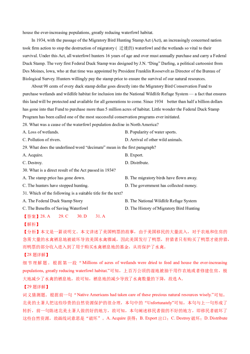 考点27阅读理解之主旨大意题（核心考点精讲精练）-备战2025年高考英语一轮复习考点帮（新高考通用）（解析版)_03高考英语_2025年新高考资料_一轮复习_备战2025年高考英语一轮复习考点帮