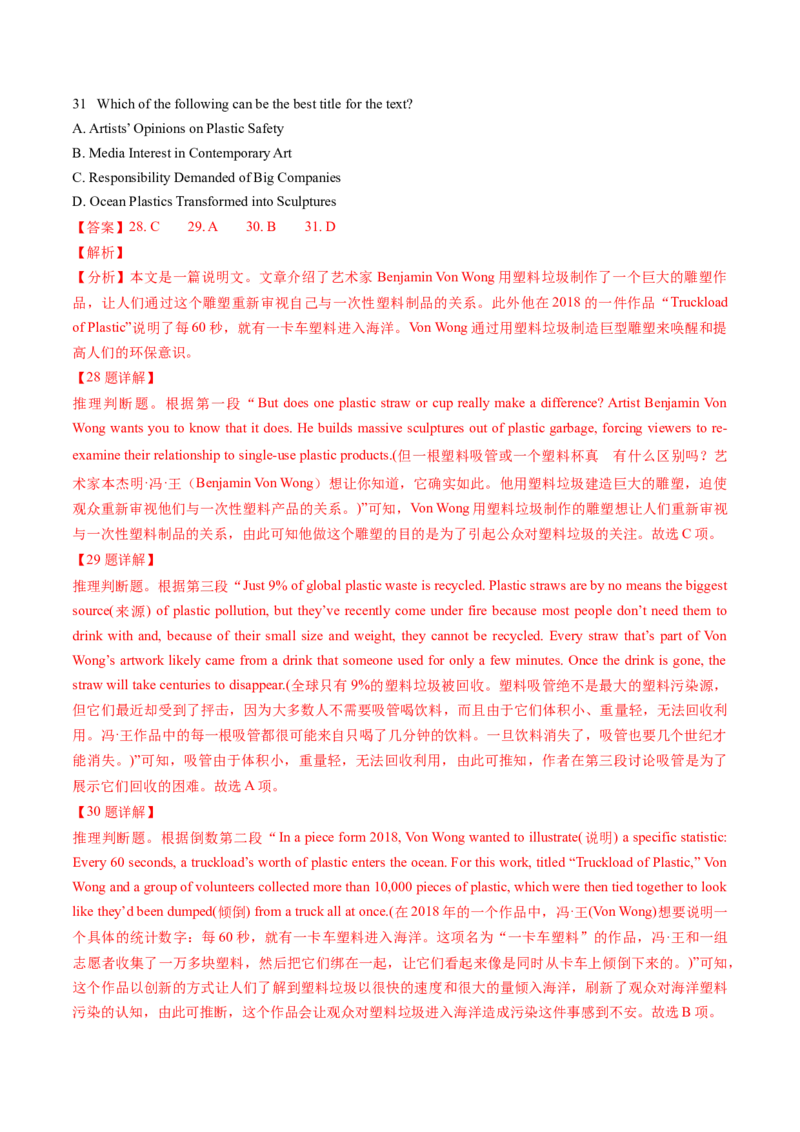 考点27阅读理解之主旨大意题（核心考点精讲精练）-备战2025年高考英语一轮复习考点帮（新高考通用）（解析版)_03高考英语_2025年新高考资料_一轮复习_备战2025年高考英语一轮复习考点帮