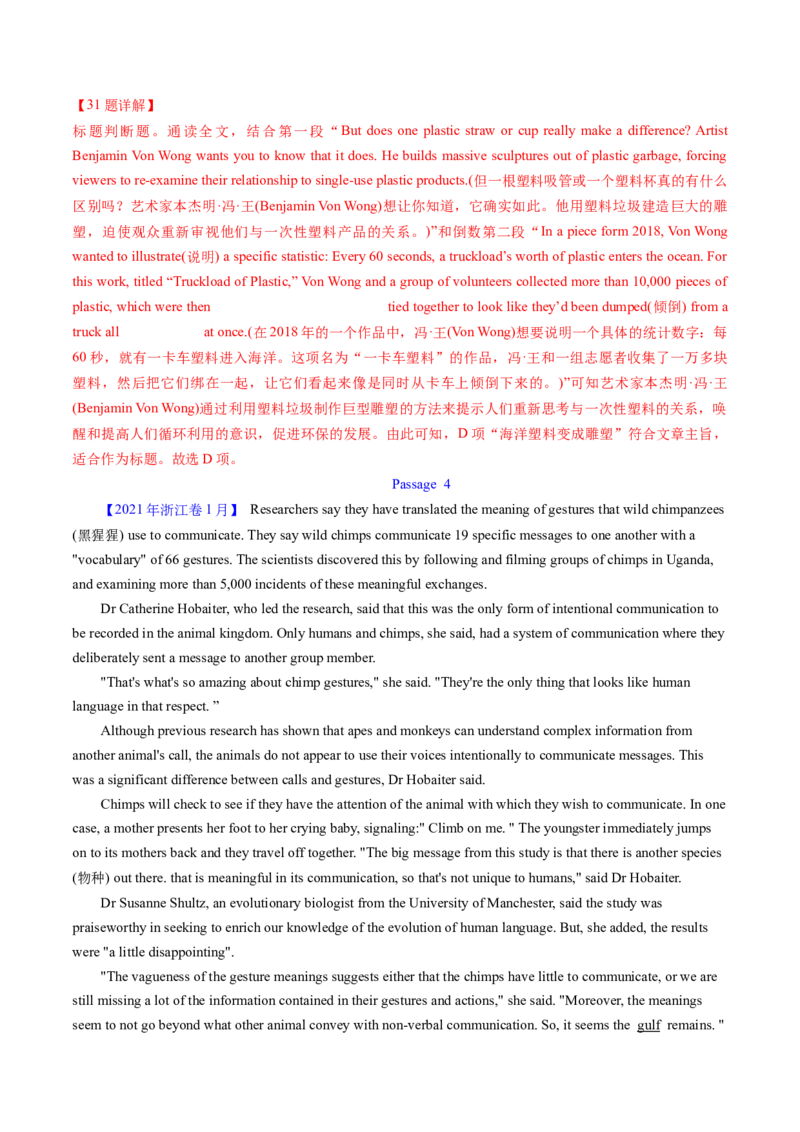 考点27阅读理解之主旨大意题（核心考点精讲精练）-备战2025年高考英语一轮复习考点帮（新高考通用）（解析版)_03高考英语_2025年新高考资料_一轮复习_备战2025年高考英语一轮复习考点帮
