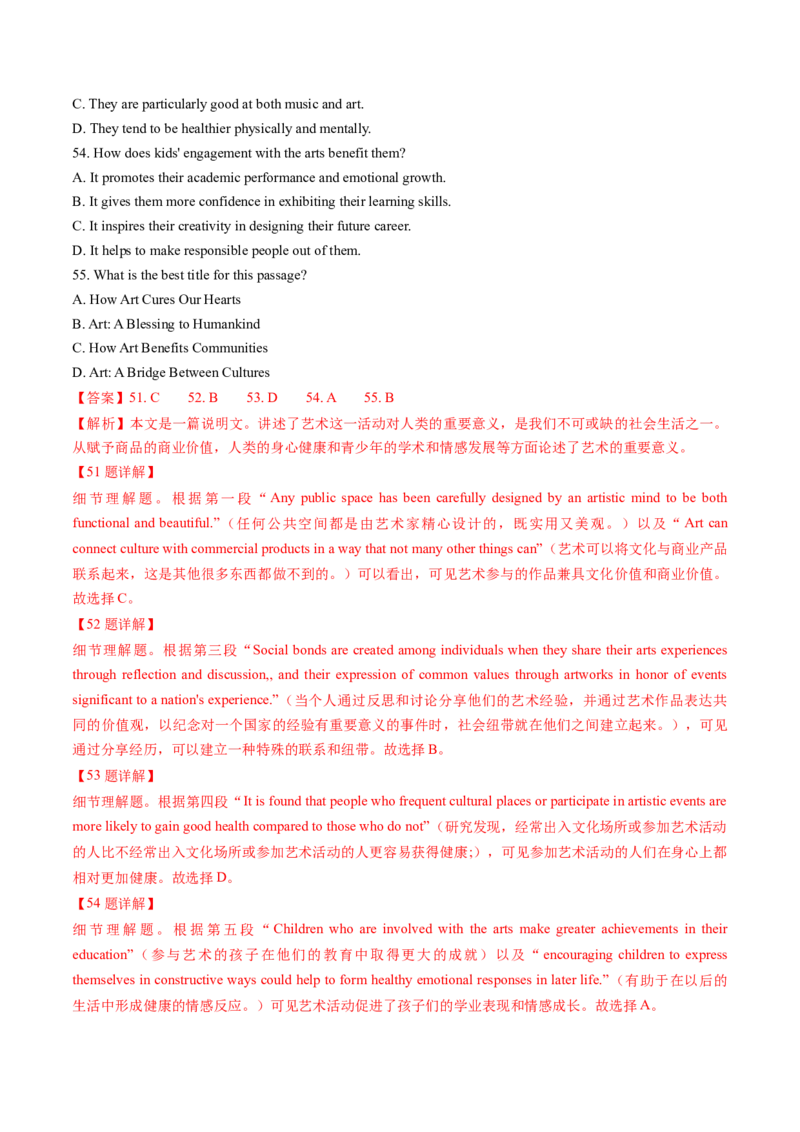 考点27阅读理解之主旨大意题（核心考点精讲精练）-备战2025年高考英语一轮复习考点帮（新高考通用）（解析版)_03高考英语_2025年新高考资料_一轮复习_备战2025年高考英语一轮复习考点帮