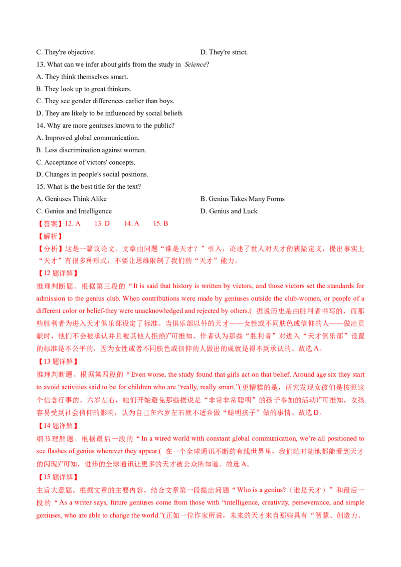 考点27阅读理解之主旨大意题（核心考点精讲精练）-备战2025年高考英语一轮复习考点帮（新高考通用）（解析版)_03高考英语_2025年新高考资料_一轮复习_备战2025年高考英语一轮复习考点帮