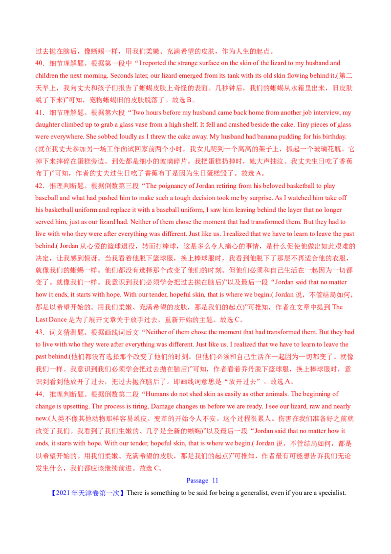 考点27阅读理解之主旨大意题（核心考点精讲精练）-备战2025年高考英语一轮复习考点帮（新高考通用）（解析版)_03高考英语_2025年新高考资料_一轮复习_备战2025年高考英语一轮复习考点帮