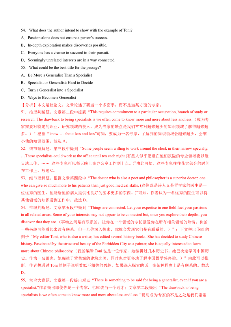 考点27阅读理解之主旨大意题（核心考点精讲精练）-备战2025年高考英语一轮复习考点帮（新高考通用）（解析版)_03高考英语_2025年新高考资料_一轮复习_备战2025年高考英语一轮复习考点帮