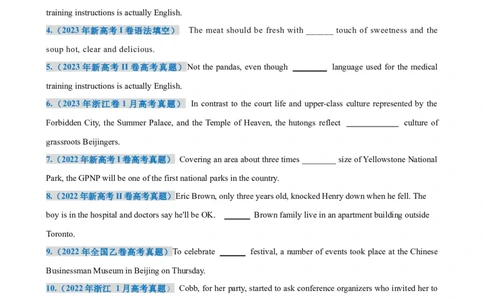 考点巩固卷11冠词（原卷版）_03高考英语_新高考复习资料_2025年新高考复习_2025年高考英语一轮复习考点通关卷（新高考通用）