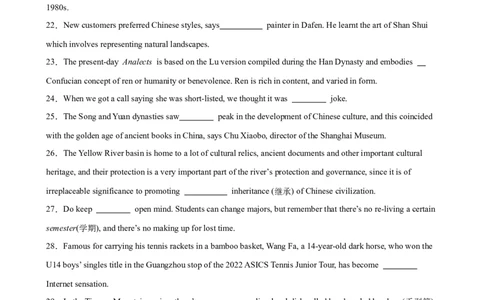 考点巩固卷11冠词（原卷版）_03高考英语_新高考复习资料_2025年新高考复习_2025年高考英语一轮复习考点通关卷（新高考通用）