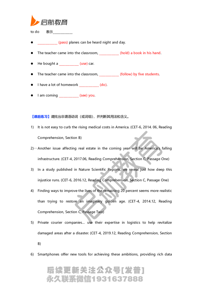 四级核心语法讲义-田静_最新更新，视频都在这_2026、6月四级速转存易和谐_1、2025年6月四级_01.2026四级英语田静爱启航_01.电子讲义