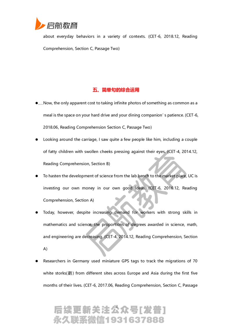 四级核心语法讲义-田静_最新更新，视频都在这_2026、6月四级速转存易和谐_1、2025年6月四级_01.2026四级英语田静爱启航_01.电子讲义