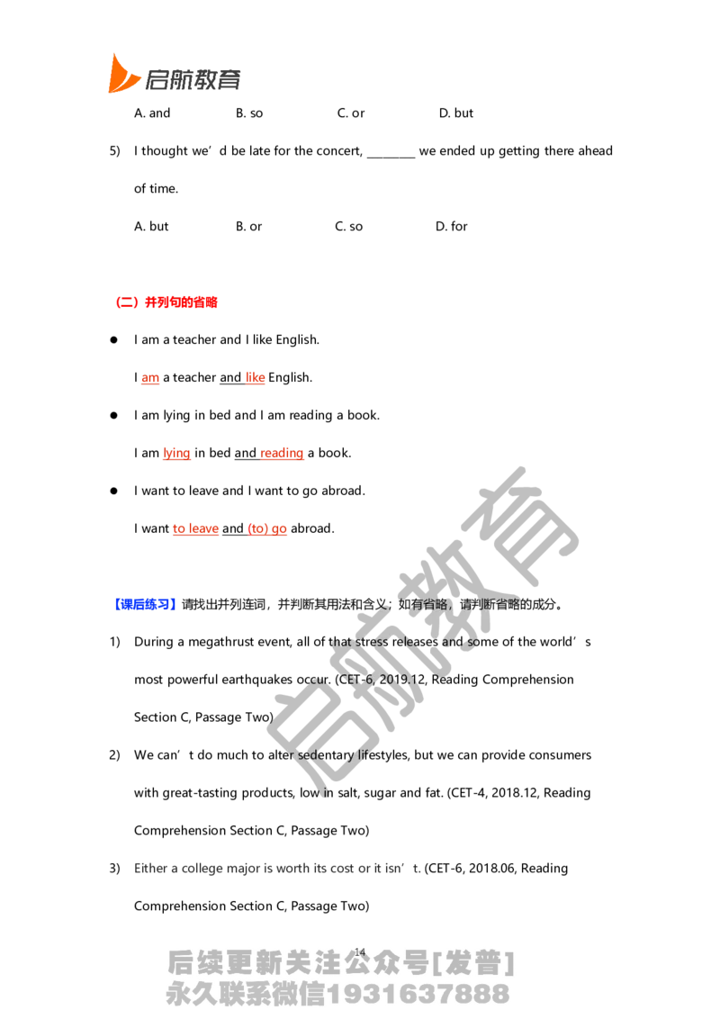 四级核心语法讲义-田静_最新更新，视频都在这_2026、6月四级速转存易和谐_1、2025年6月四级_01.2026四级英语田静爱启航_01.电子讲义