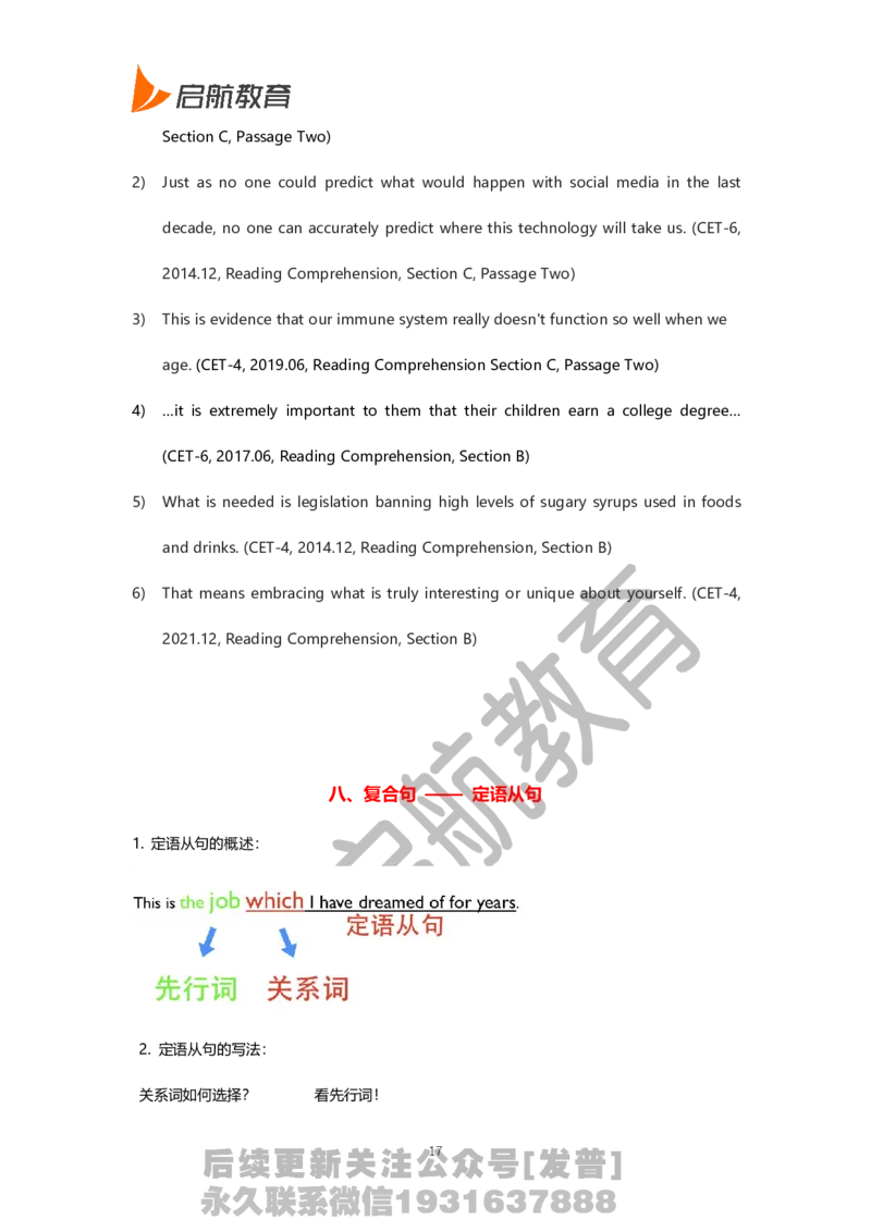 四级核心语法讲义-田静_最新更新，视频都在这_2026、6月四级速转存易和谐_1、2025年6月四级_01.2026四级英语田静爱启航_01.电子讲义