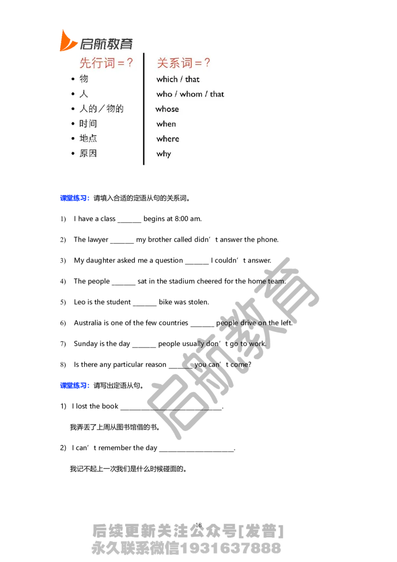 四级核心语法讲义-田静_最新更新，视频都在这_2026、6月四级速转存易和谐_1、2025年6月四级_01.2026四级英语田静爱启航_01.电子讲义