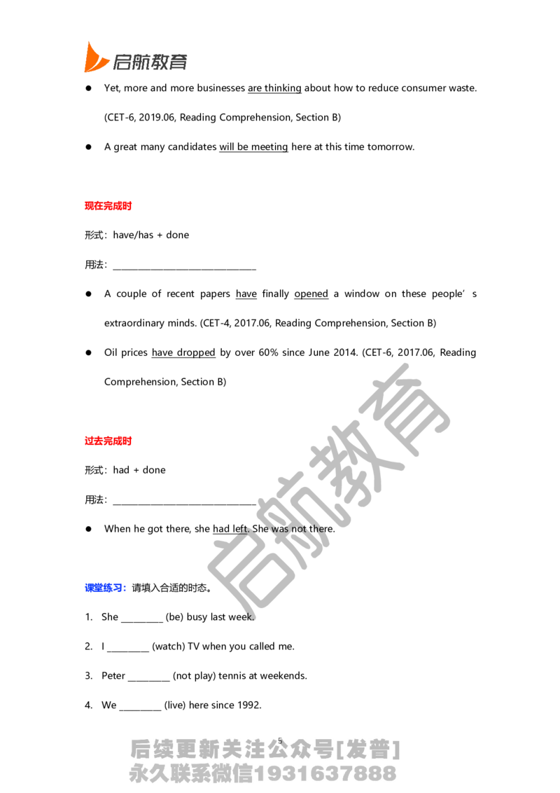 四级核心语法讲义-田静_最新更新，视频都在这_2026、6月四级速转存易和谐_1、2025年6月四级_01.2026四级英语田静爱启航_01.电子讲义