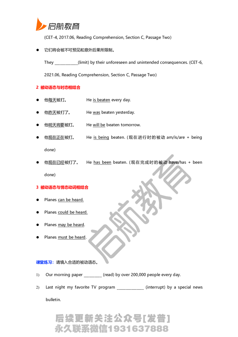 四级核心语法讲义-田静_最新更新，视频都在这_2026、6月四级速转存易和谐_1、2025年6月四级_01.2026四级英语田静爱启航_01.电子讲义