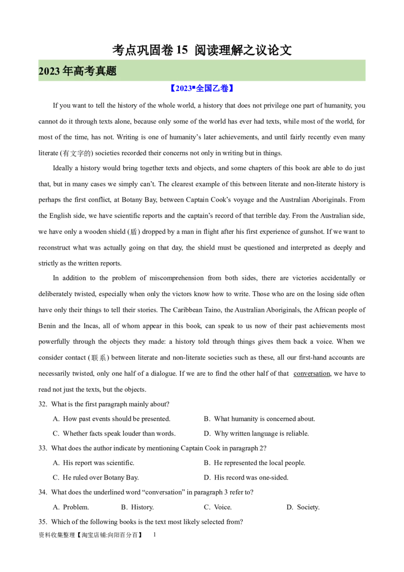考点巩固卷15阅读理解之议论文（原卷版）_03高考英语_新高考复习资料_2024年新高考资料_一轮复习资料_完2024年高考英语一轮复习考点通关卷（新高考）