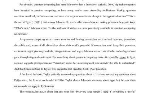 考点巩固卷15阅读理解之议论文（原卷版）_03高考英语_新高考复习资料_2024年新高考资料_一轮复习资料_完2024年高考英语一轮复习考点通关卷（新高考）