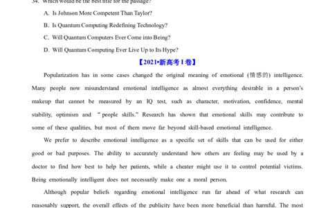 考点巩固卷15阅读理解之议论文（原卷版）_03高考英语_新高考复习资料_2024年新高考资料_一轮复习资料_完2024年高考英语一轮复习考点通关卷（新高考）