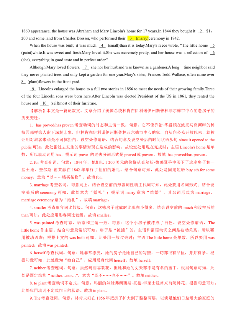 词汇知识专题04语法填空词形转换高频词汇（1）（练习）（解析版）_02高考数学_2025年新高考资料_二轮复习_01高考语文等多个文件_第二部分词汇知识