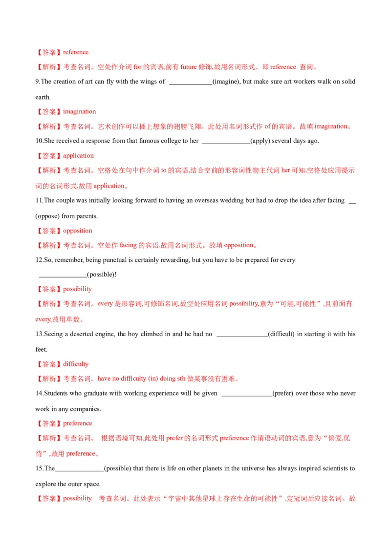 词汇知识专题04语法填空词形转换高频词汇（1）（练习）（解析版）_02高考数学_2025年新高考资料_二轮复习_01高考语文等多个文件_第二部分词汇知识