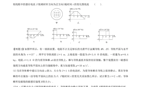 考向21电磁感应的力学和能量-备战2022年高考物理一轮复习考点微专题_04高考物理_新高考复习资料_2022年新高考复习资料_备战2022年高考物理一轮复习考点微专题