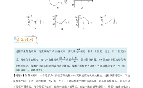 考向21电磁感应的力学和能量-备战2022年高考物理一轮复习考点微专题_04高考物理_新高考复习资料_2022年新高考复习资料_备战2022年高考物理一轮复习考点微专题
