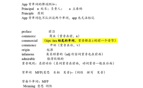 笔记四六级备考规划之词汇写作_最新更新，视频都在这_2026，6月六级速转存易和谐_0、2025年12月六级_04.笑过六级全程班周思成_00.讲义_六级笔记