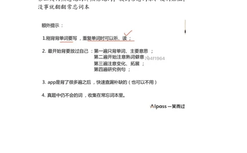 笔记四六级备考规划之词汇写作_最新更新，视频都在这_2026，6月六级速转存易和谐_0、2025年12月六级_04.笑过六级全程班周思成_00.讲义_六级笔记