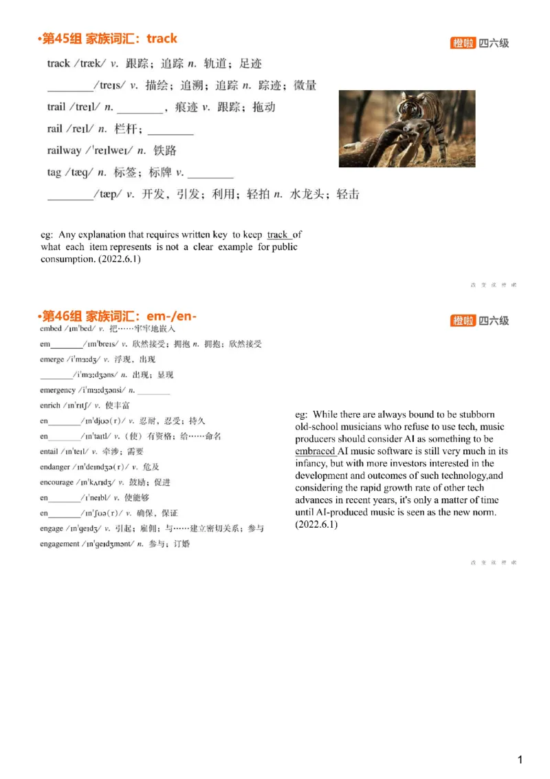 [4.21]--六级词汇21_最新更新，视频都在这_2026，6月六级速转存易和谐_1、2025年6月六级_10.2026六级英语橙啦_{1}--课程_{4}--六级词汇