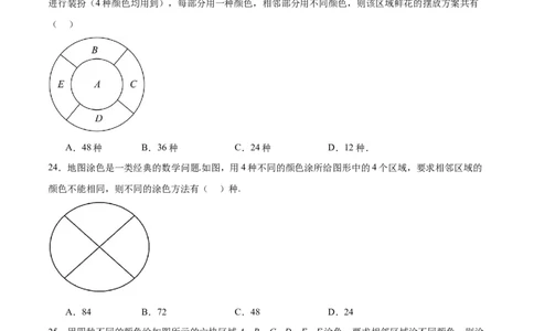 考点巩固卷23排列组合及二项式定理(七大考点)（原卷版）_02高考数学_2025年新高考资料_一轮复习_2025年高考数学一轮复习考点通关卷（新高考通用）