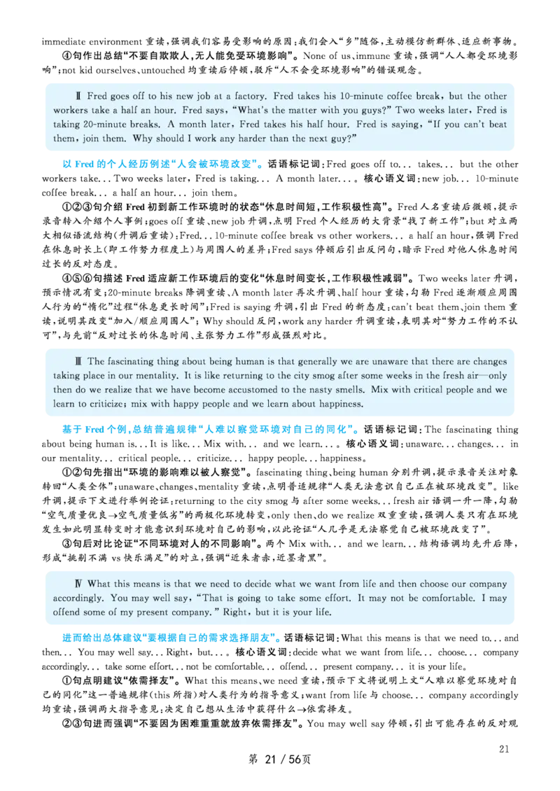 [1.1.9.21]--19年12月四级听力音频（第二套）_文本_最新更新，视频都在这_2026、6月四级速转存易和谐_1、2025年6月四级_04.2026四级英语新东方_{9}--近五年听力音频+原文