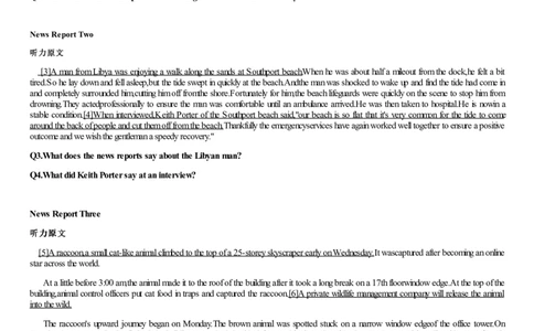[1.1.9.21]--19年12月四级听力音频（第二套）_文本_最新更新，视频都在这_2026、6月四级速转存易和谐_1、2025年6月四级_04.2026四级英语新东方_{9}--近五年听力音频+原文