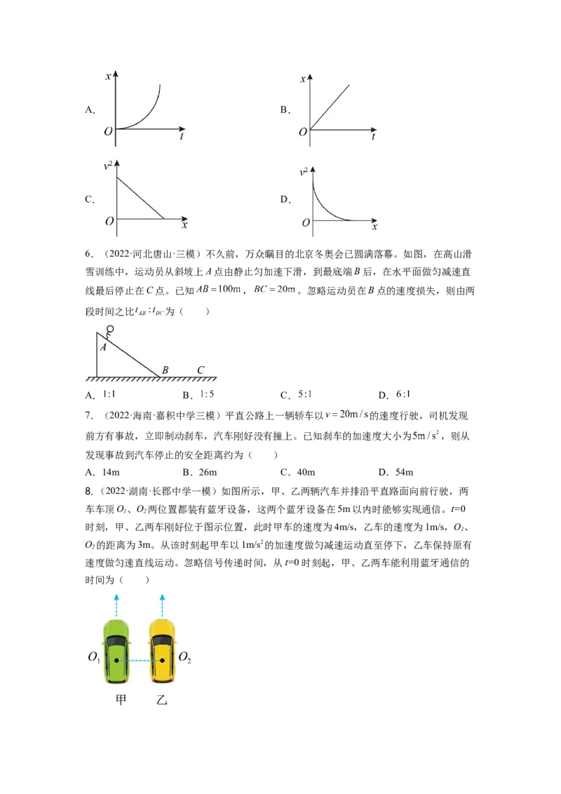 第一章运动的描述匀变速直线运动测--2023年高考物理一轮复习讲练测（全国通用）（原卷版）_04高考物理_通用版（老高考）复习资料_2023年复习资料_一轮复习