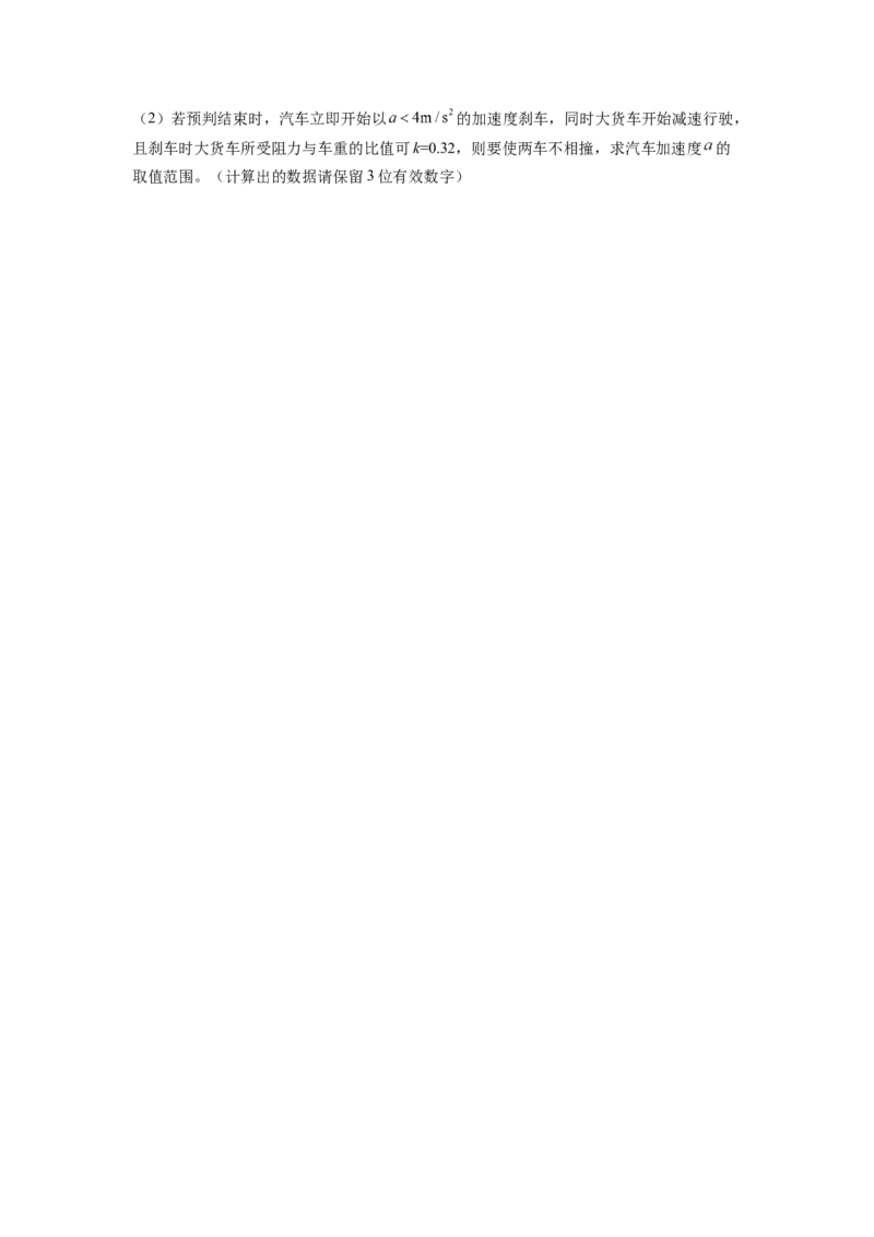 第一章运动的描述匀变速直线运动测--2023年高考物理一轮复习讲练测（全国通用）（原卷版）_04高考物理_通用版（老高考）复习资料_2023年复习资料_一轮复习