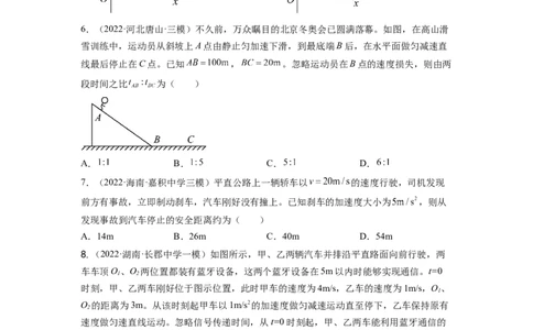 第一章运动的描述匀变速直线运动测--2023年高考物理一轮复习讲练测（全国通用）（原卷版）_04高考物理_通用版（老高考）复习资料_2023年复习资料_一轮复习