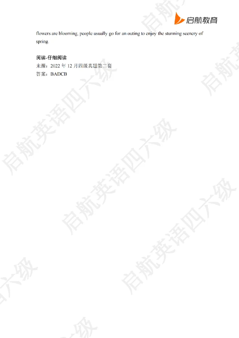 语法真题实战答案_最新更新，视频都在这_2026、6月四级速转存易和谐_0、2025年12月四级_01.启航四级全程班马天艺_02.基础夯实