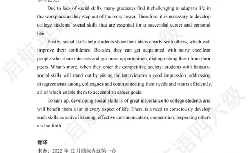 语法真题实战答案_最新更新，视频都在这_2026、6月四级速转存易和谐_0、2025年12月四级_01.启航四级全程班马天艺_02.基础夯实