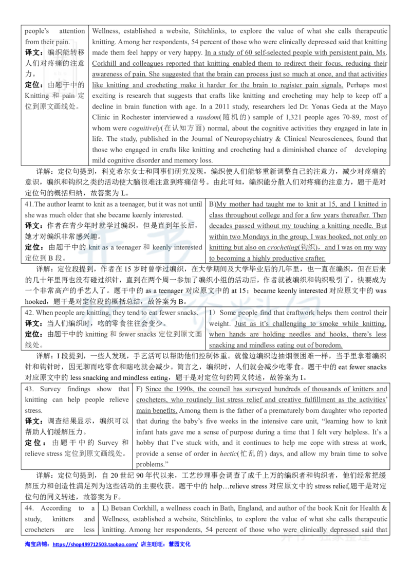 2017年12月大学英语四级考试答案及解析卷2_最新更新，视频都在这_2026、6月四级速转存易和谐_四六级真题+资料包_四级真题_2017年12月CET4