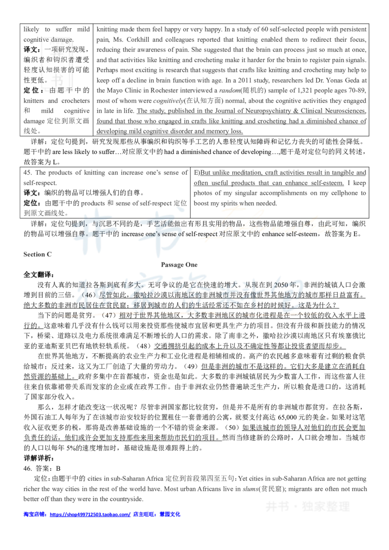 2017年12月大学英语四级考试答案及解析卷2_最新更新，视频都在这_2026、6月四级速转存易和谐_四六级真题+资料包_四级真题_2017年12月CET4