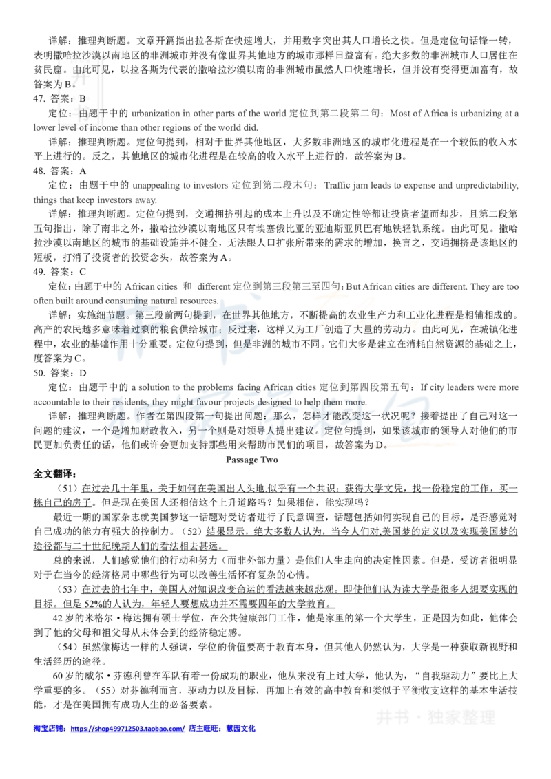 2017年12月大学英语四级考试答案及解析卷2_最新更新，视频都在这_2026、6月四级速转存易和谐_四六级真题+资料包_四级真题_2017年12月CET4