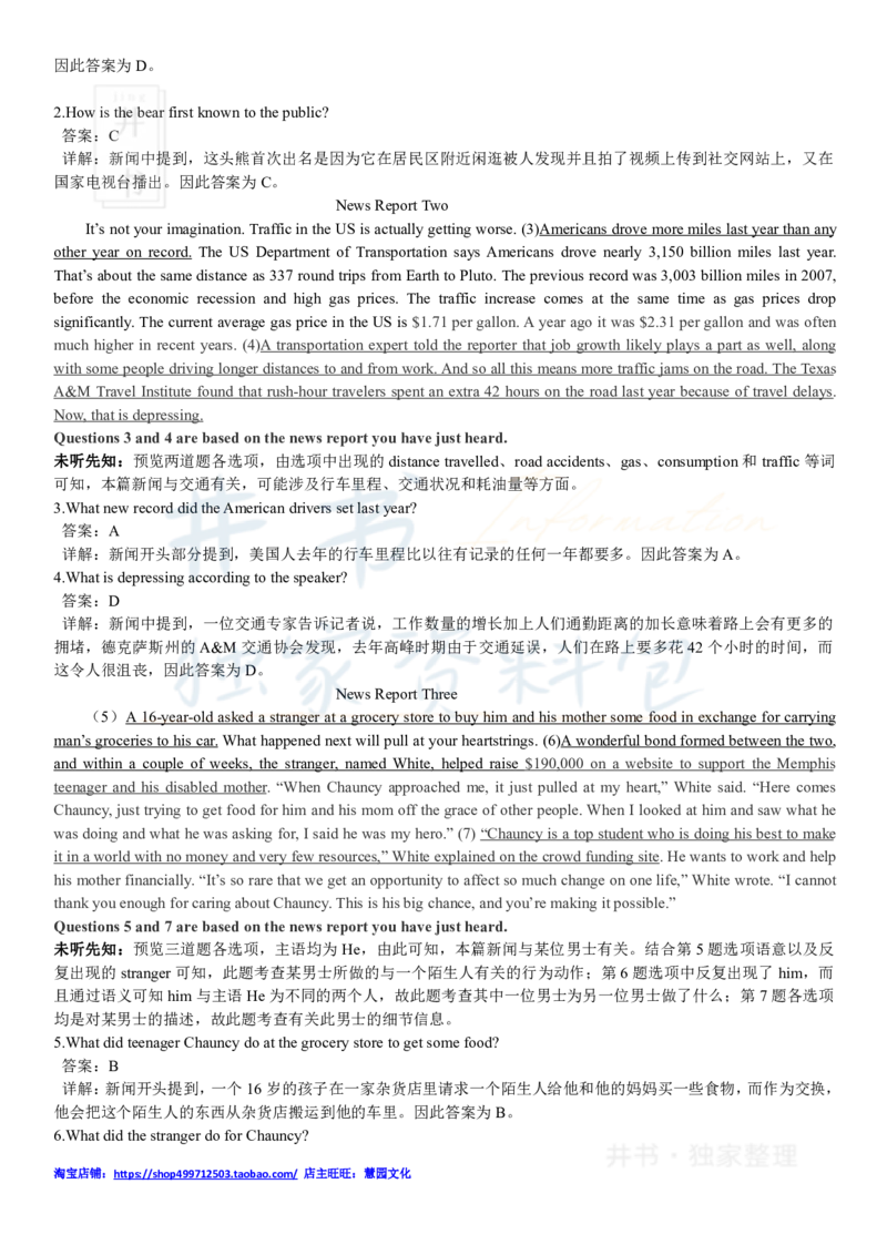 2017年12月大学英语四级考试答案及解析卷2_最新更新，视频都在这_2026、6月四级速转存易和谐_四六级真题+资料包_四级真题_2017年12月CET4