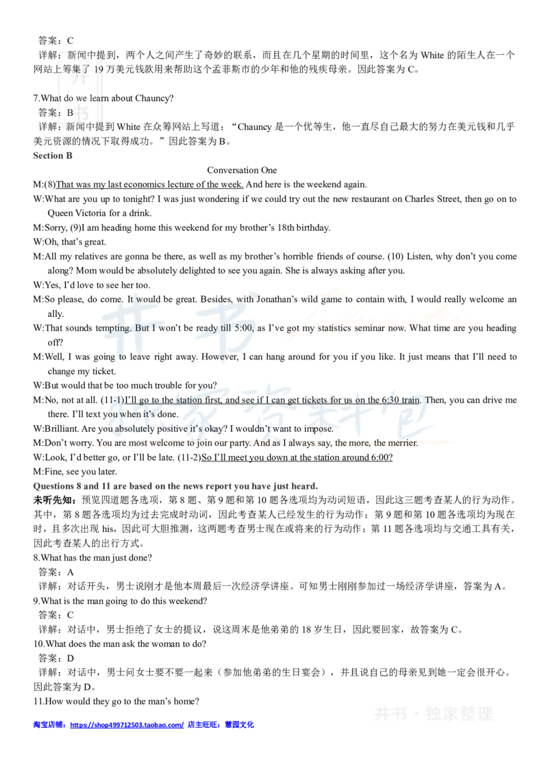 2017年12月大学英语四级考试答案及解析卷2_最新更新，视频都在这_2026、6月四级速转存易和谐_四六级真题+资料包_四级真题_2017年12月CET4