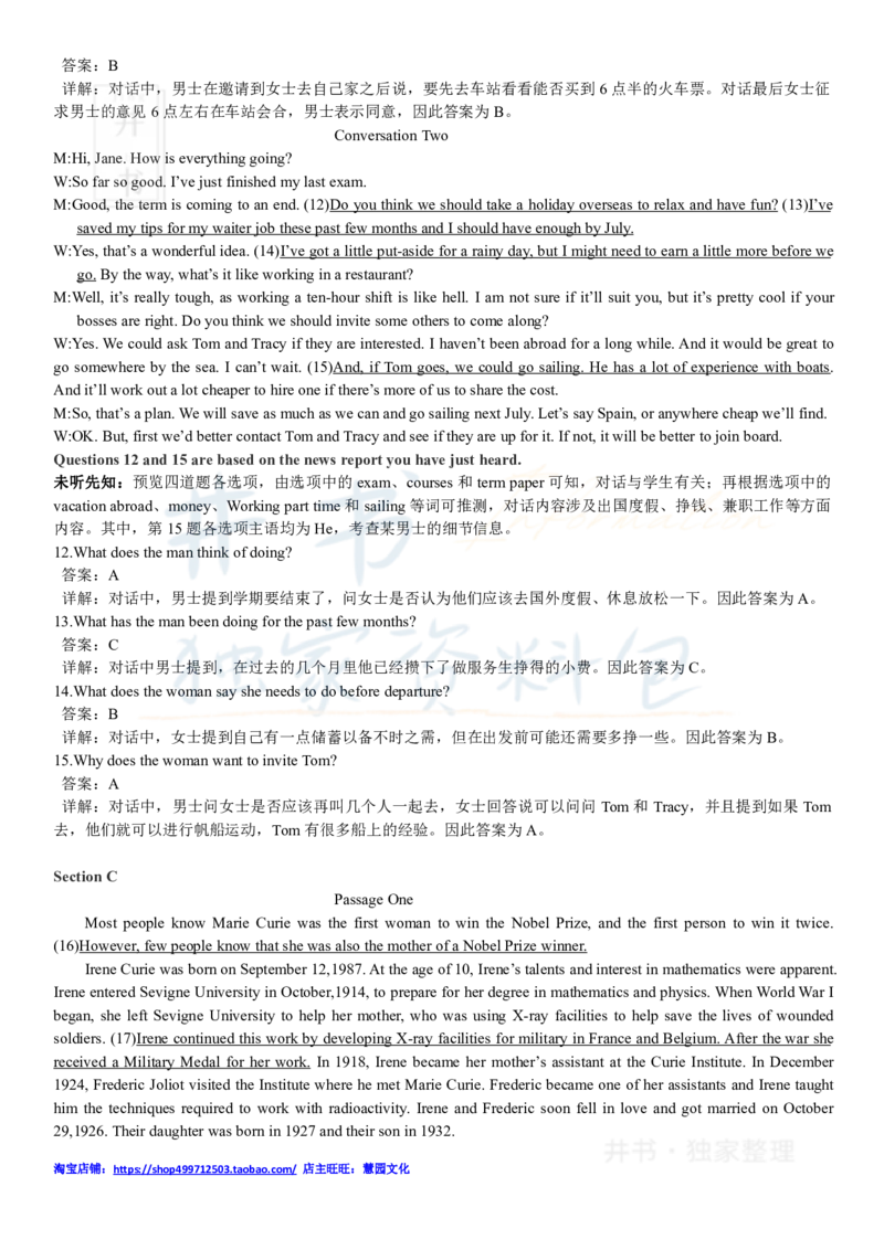 2017年12月大学英语四级考试答案及解析卷2_最新更新，视频都在这_2026、6月四级速转存易和谐_四六级真题+资料包_四级真题_2017年12月CET4