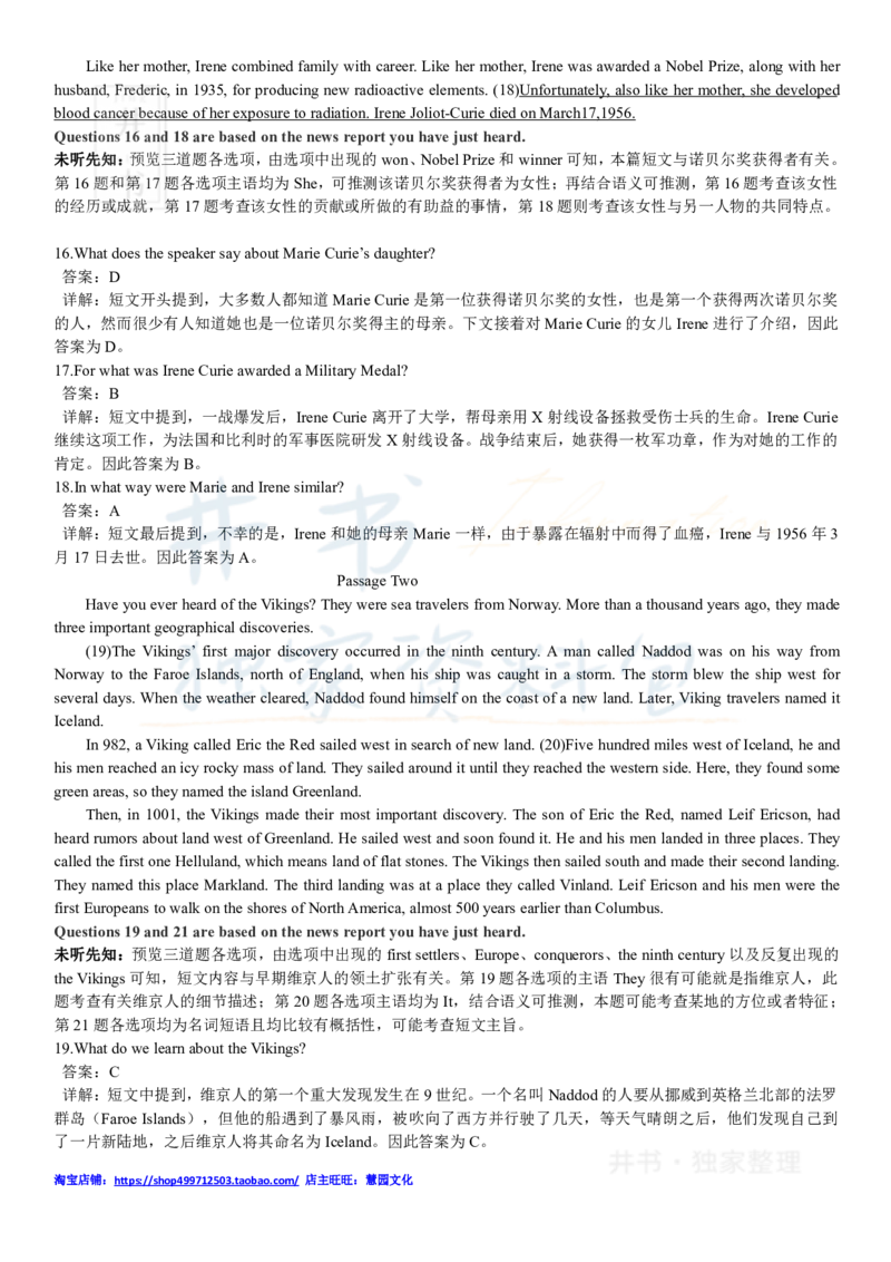 2017年12月大学英语四级考试答案及解析卷2_最新更新，视频都在这_2026、6月四级速转存易和谐_四六级真题+资料包_四级真题_2017年12月CET4