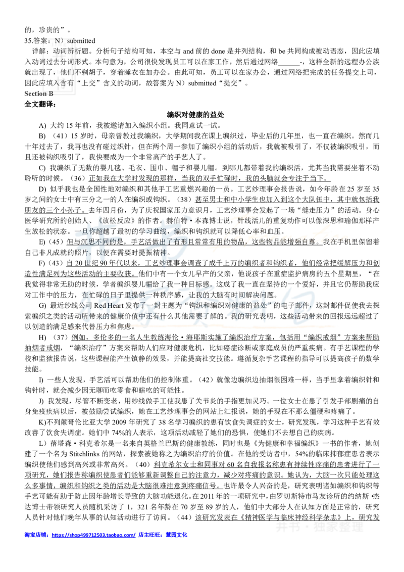 2017年12月大学英语四级考试答案及解析卷2_最新更新，视频都在这_2026、6月四级速转存易和谐_四六级真题+资料包_四级真题_2017年12月CET4