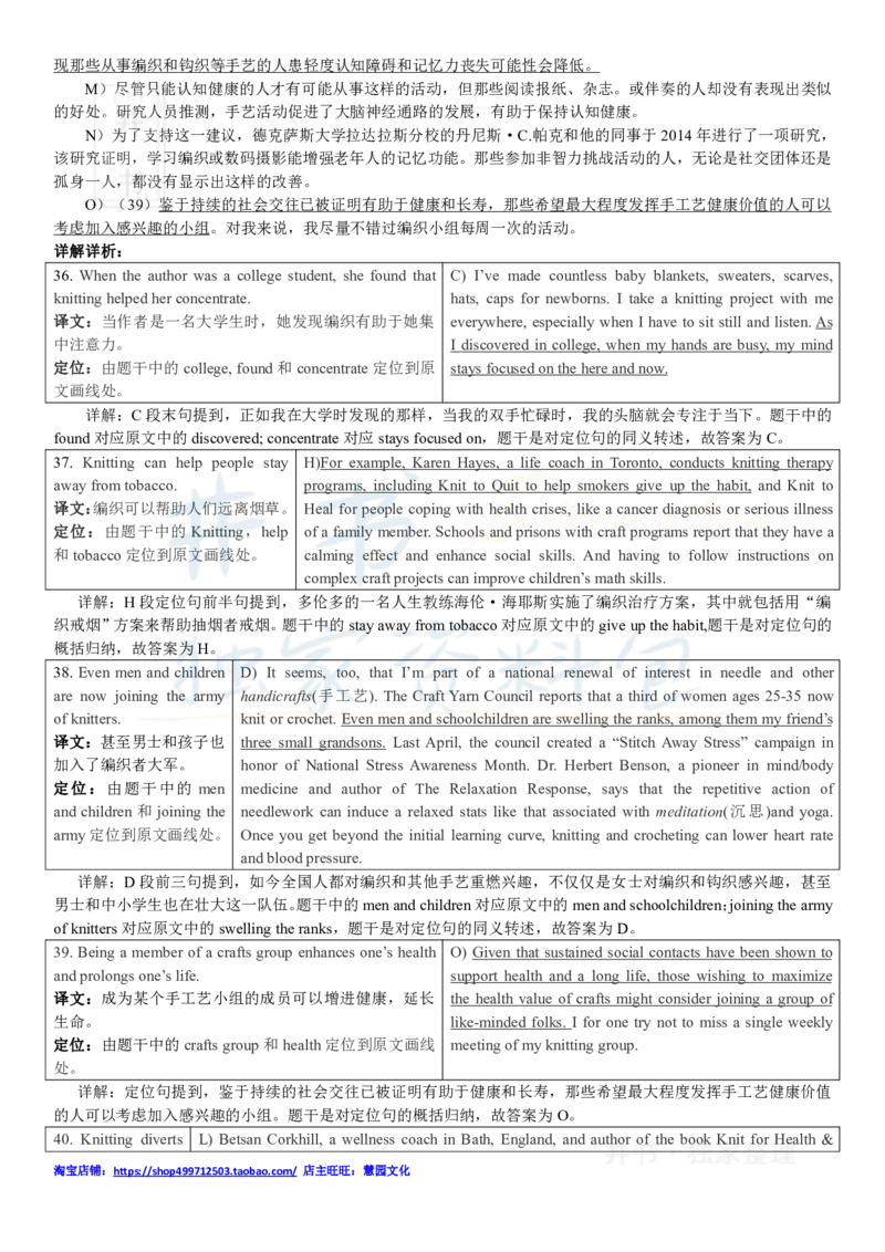 2017年12月大学英语四级考试答案及解析卷2_最新更新，视频都在这_2026、6月四级速转存易和谐_四六级真题+资料包_四级真题_2017年12月CET4